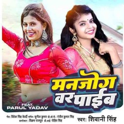 Man Jog Var Paai Image