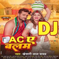 Khiyawa Ae Balamua Machhardani Ke Maral Machhari Image