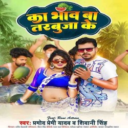 Ka Bhaw Ba Tarbuja Ke Image