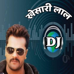 Khesari Lal Yadav DJ Remix Mp3 Songs Image