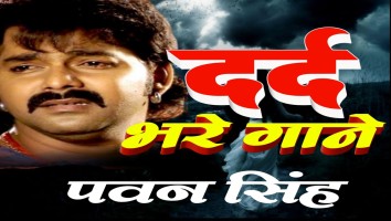 bjopuri holi song mp3 by pawan singh 2025