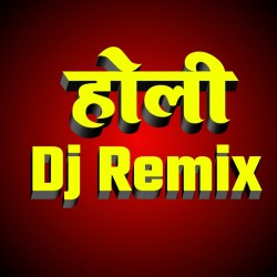 Bhojpuri Holi DJ Remix Mp3 Songs Image
