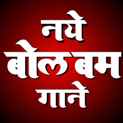 Bolbam Mp3 2020 Image