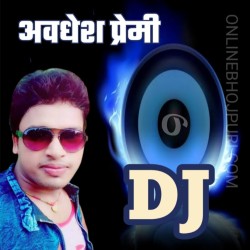 Awadhesh Premi DJ Mp3 Image