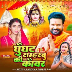 Ghunghat Sambharbu Ki Kawar Image