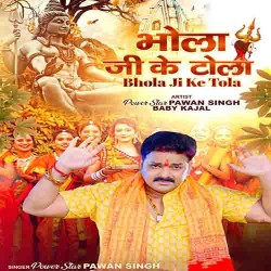Bhola Ji Ke Tola Image