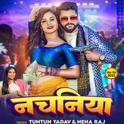 Je Apna Mehar Ke Na Bhail U Ka Howi Nachaniya Ke Ho Image