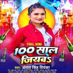 100 Saal Jiyaba Image