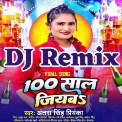 Raja 100 Saal Jiyaba DJ Remix Song Image