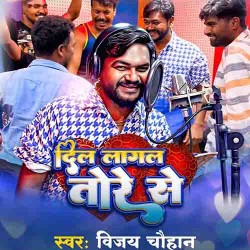 Dil Lagal Tore Se Image