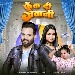 Puwara Jarake Kaho Funk Di Jawani Image
