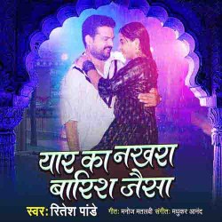 Yaar Ka Nakhra Baarish Jaisa Image