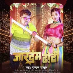 Jar Dem Dhodi Markari Se Image