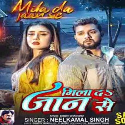 Mila Da Jaan Se Image