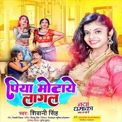 Khate Mehri Ke Hathwa Piya Motaye Lagal Ba Image