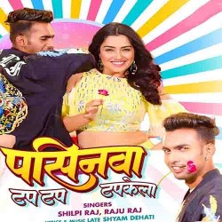 Pasenwa Tap Tap Tapkela Image