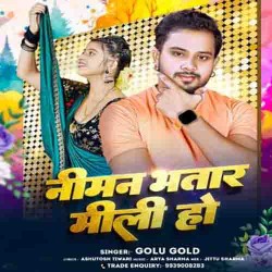 Niman Bhatar Mili Ho Image