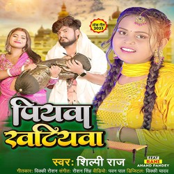 Piyawa Khatiiywa Image