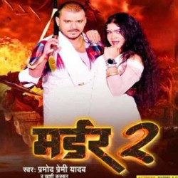 Murder Ho Jaai Dobara Image