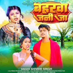 Baharwa Jani Ja Image