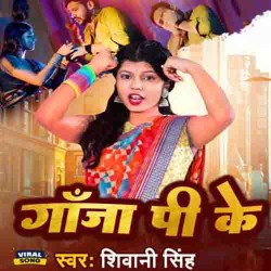 Chholani Se Marle Ba Devara Matilagana A Sakhi Image
