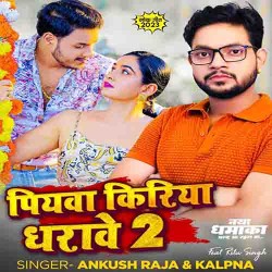 Kapra Pa Hath Dhake Puchhela Sajanwa Man Kare Khaai Li Jahar Ho Image