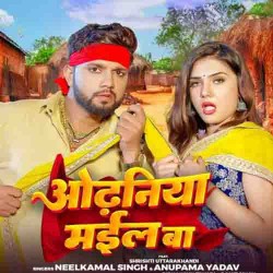 Odhaniya Mail Ba Image