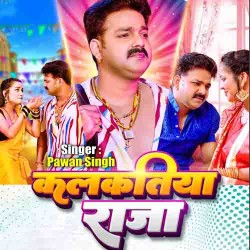 Kalkatiya Raja (Pawan Singh) Image