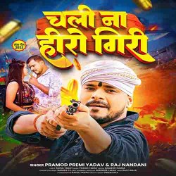 Rangdari Batiyiai Ta Faar Deb Image