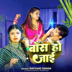 Sawatin Jadi Rakhba Ta Baans Ho Jaai Image