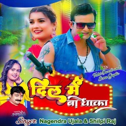 Baad Me Awa Abhi Dil Me Ba Dhaka Image