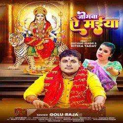 Jogawa Ae Maiya Image