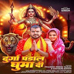 Durga Pandal Ghuma Di Image