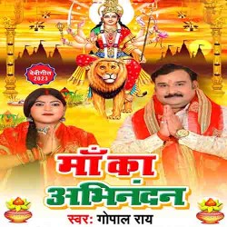 Maa Ka Abhinandan Image