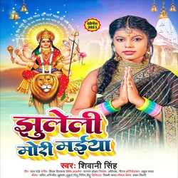 Jhuleli Mori Maiya Image