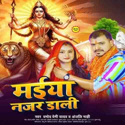 Maiya Najar Dali Image