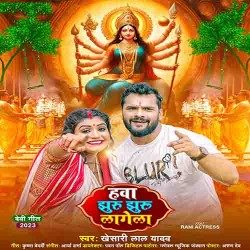 Hawa Jhuru Jhuru Lagela Image