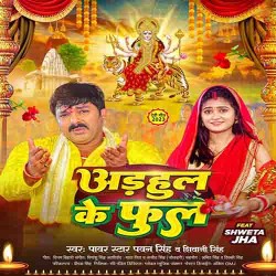 Adahul Ke Phool Image