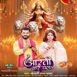 Aarti Kare Chala Image