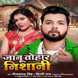 Janu Tohar Nishani Uha Palat Ba Ho Image