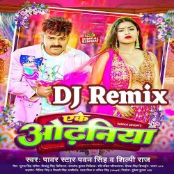 Eke Odhaniya Kaha Kaha Bichhaile Badu DJ Remix Image