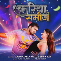 Kariya Sameejwa Image