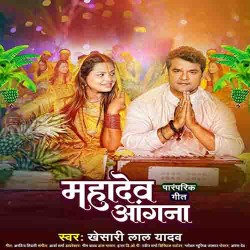 Mahadev Angana Image