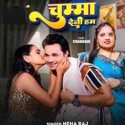 Chumma Deni Hum Image