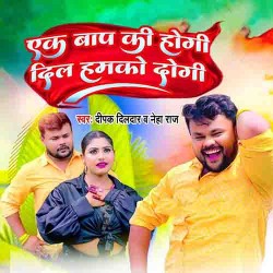 Ek Baap Ki Hogi Dil Hamko Dogi Image