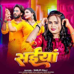 Jab Ham Karile Shringarwa Saiyaan Aankh Me Kajarwa Karele Image