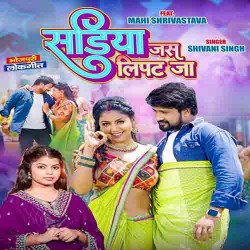 Sadiya Jas Lipat Ja Image