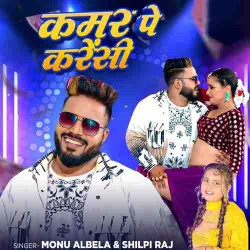 Kamar Pe Currency Image