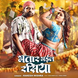 Aawela Na Ghare Othalali Hota Basiya Image