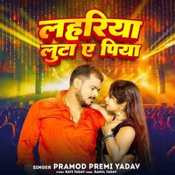 Lahariya Luta A Piya Image